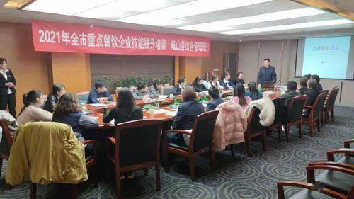 岐山縣重點餐飲企業技能提升培訓圓滿落幕，助力行業管理邁上新臺階