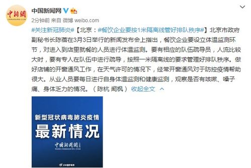 北京餐飲企業(yè)強(qiáng)化管理 1米隔離線護(hù)航排隊(duì)秩序與食品安全經(jīng)營(yíng)