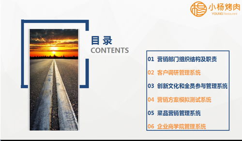 從“小楊烤肉”看餐飲酒店標(biāo)準(zhǔn)化數(shù)據(jù)化管理實(shí)踐——第186期咨詢輔導(dǎo)啟示