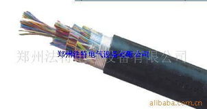 鄭州法特電氣設備有限公司通訊電纜與電線產品全覽
